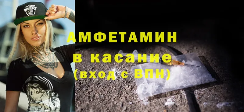 Amphetamine VHQ Кизляр