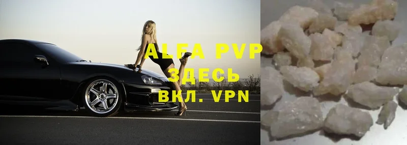 Alpha-PVP Соль Кизляр