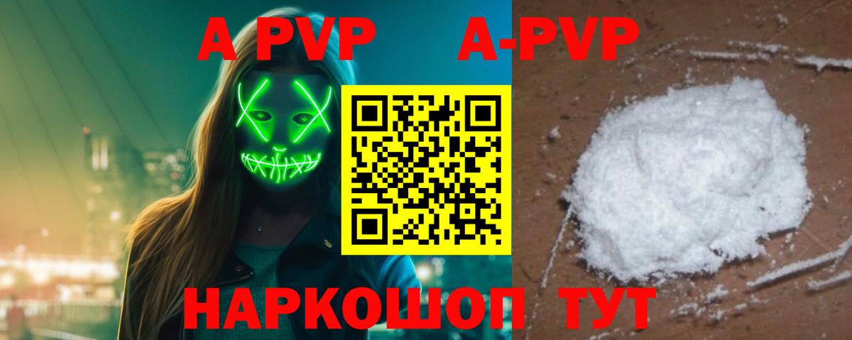 APVP VHQ Кизляр