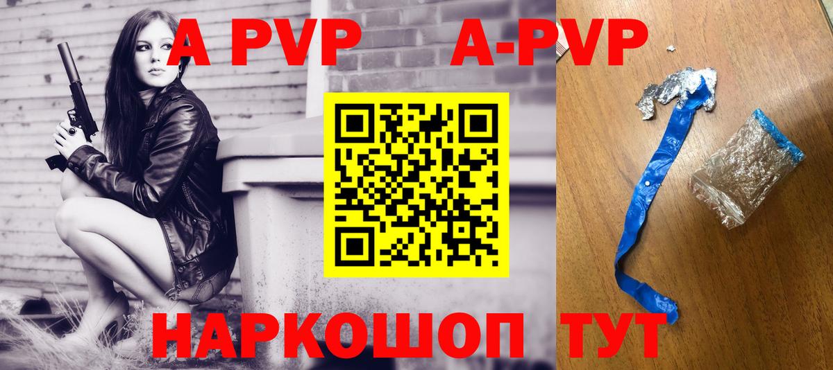 Кизляр  Alfa_PVP кристаллы  Альфа ПВП Соль  А ПВП  Вход с VPN 
