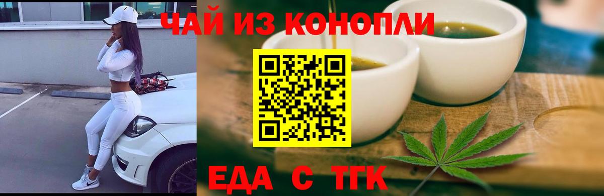 Кизляр  Cannafood конопля  Вход с VPN 