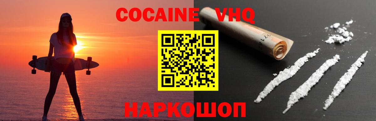 Кокаин Fish Scale  Cocaine 97%  Кизляр  Вход с VPN 