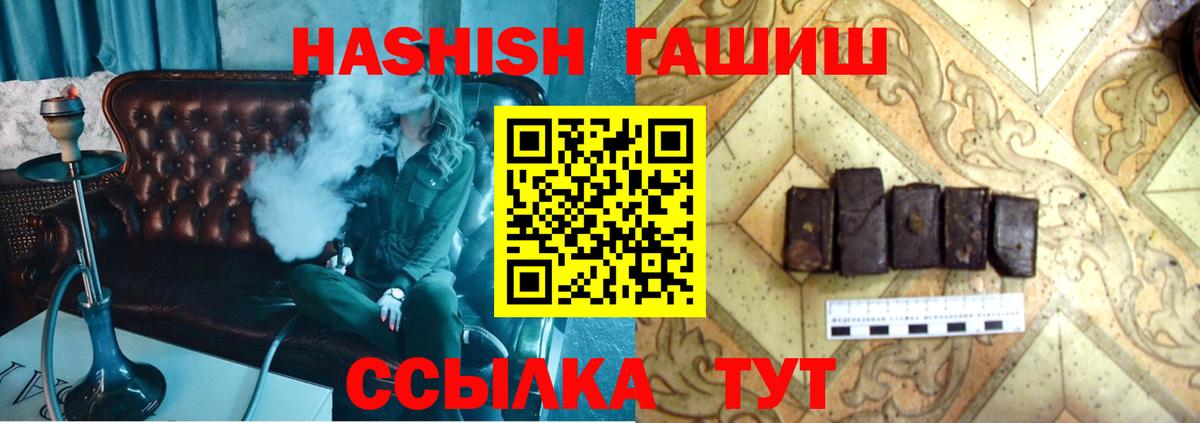 Гашиш индика сатива  ГАШИШ индика сатива  Вход с VPN  Кизляр 