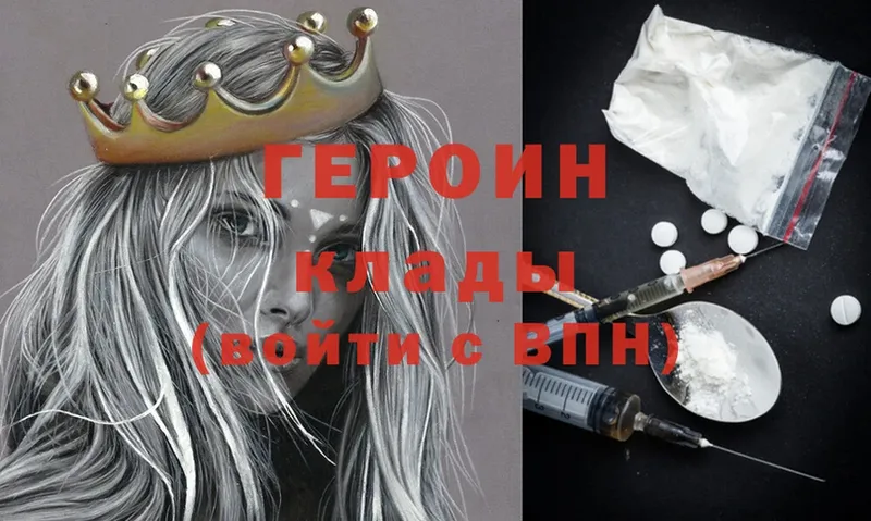 ОМГ ОМГ ссылки  Кизляр  ГЕРОИН Heroin 