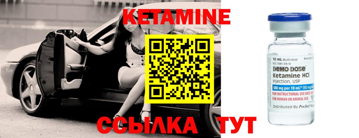 Кетамин VHQ Кизляр