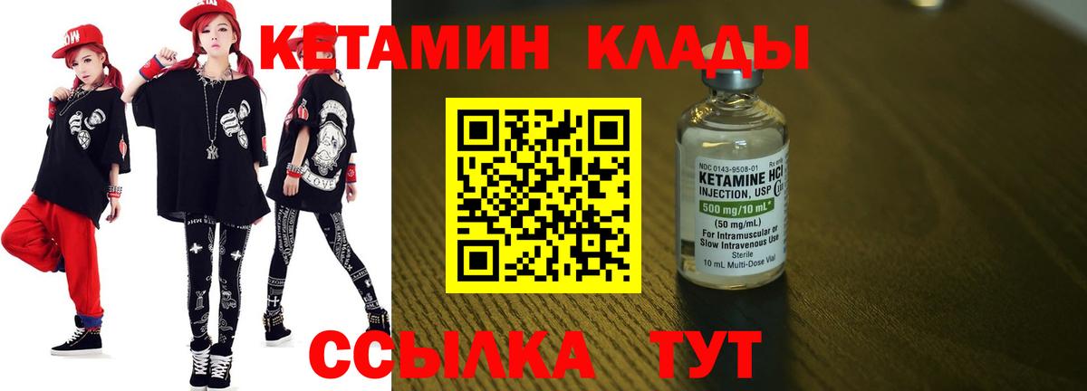 КЕТАМИН ketamine  Вход с VPN  Кизляр 