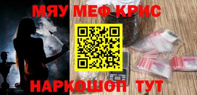 мефедрон мука Абакан