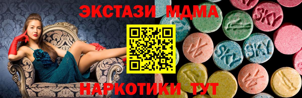 Кизляр  МДМА молли  MDMA  Вход с VPN 