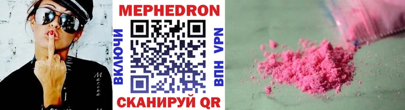 МЯУ-МЯУ mephedrone  Кизляр 