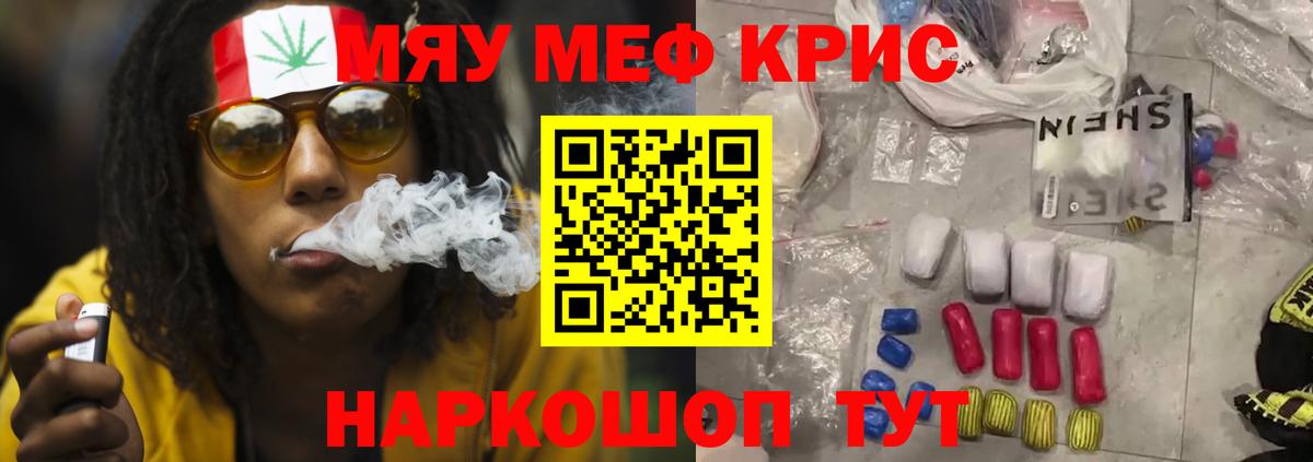 наркота  МЯУ-МЯУ 4 MMC  Мефедрон  Кизляр  Вход с VPN  Мефедрон кристаллы  МЯУ-МЯУ 