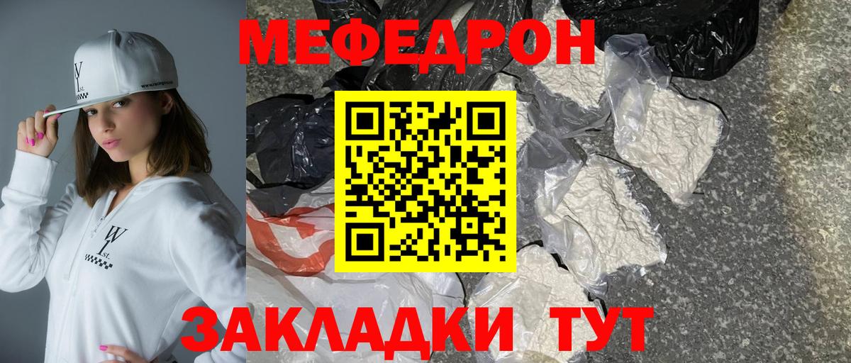 МЕФ кристаллы Кизляр