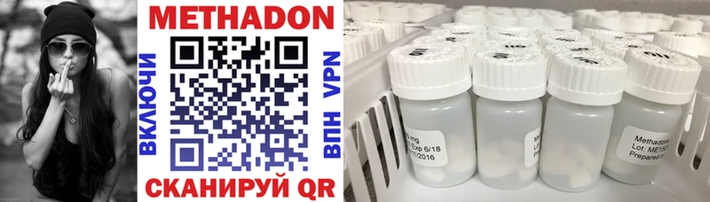 МЕТАДОН VHQ Кизляр