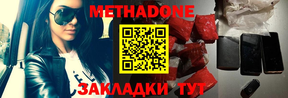Кизляр  нарко площадка телеграм  Вход с VPN  Метадон VHQ 