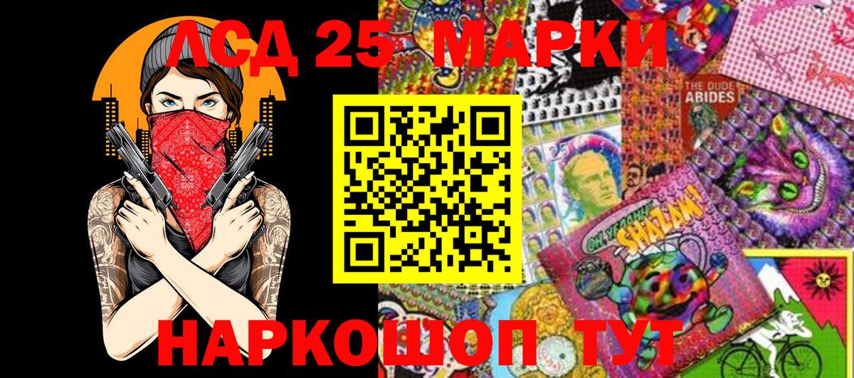 купить  цена  Марки 25I-NBOMe 1,5мг  Вход с VPN  Кизляр 