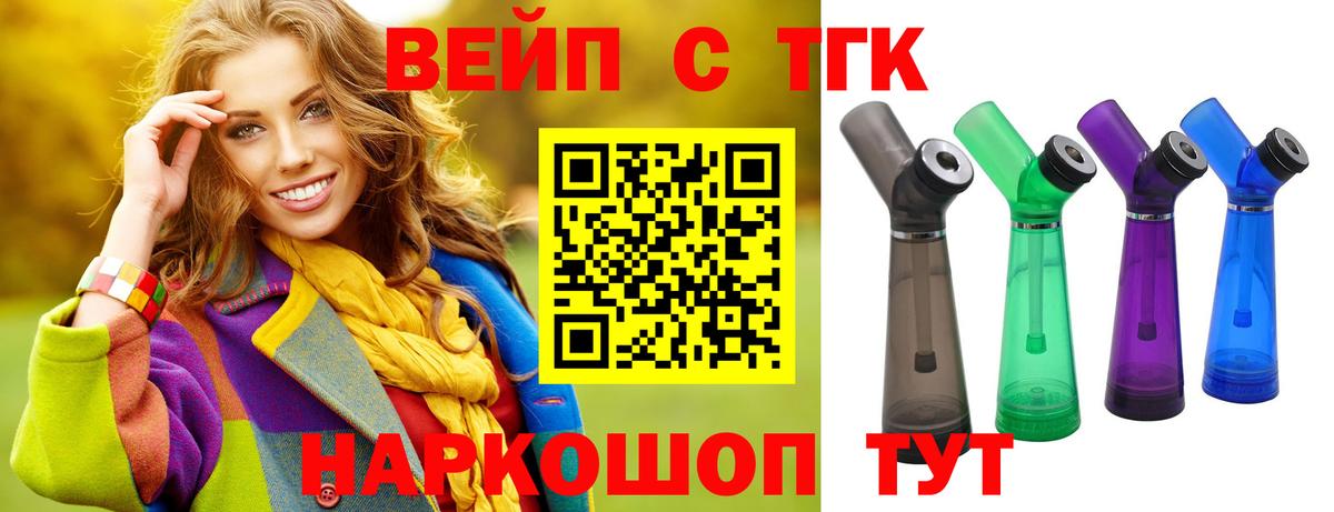 ТГК концентрат Кизляр