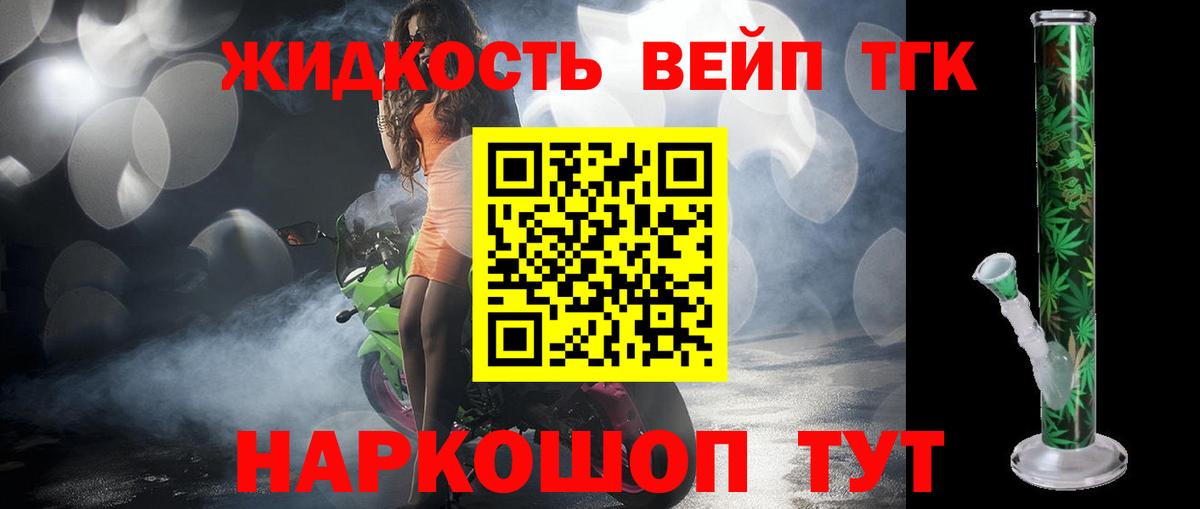 Кизляр  Дистиллят ТГК жижа  Дистиллят ТГК концентрат  Вход с VPN 